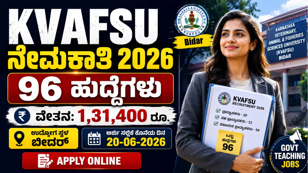 KVAFSU Recruitment 2026