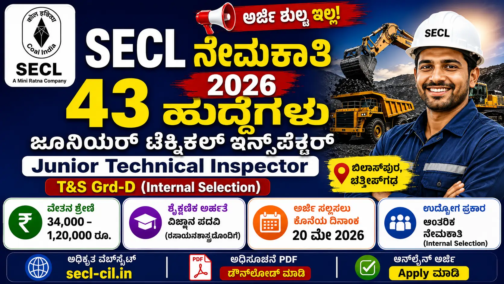 SECL Recruitment 2026