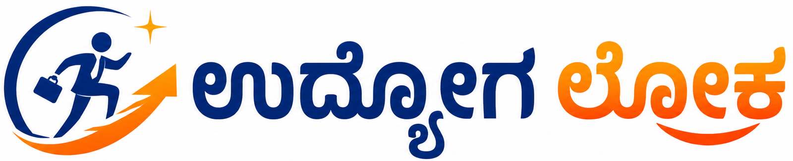 ಉದ್ಯೋಗ ಲೋಕ