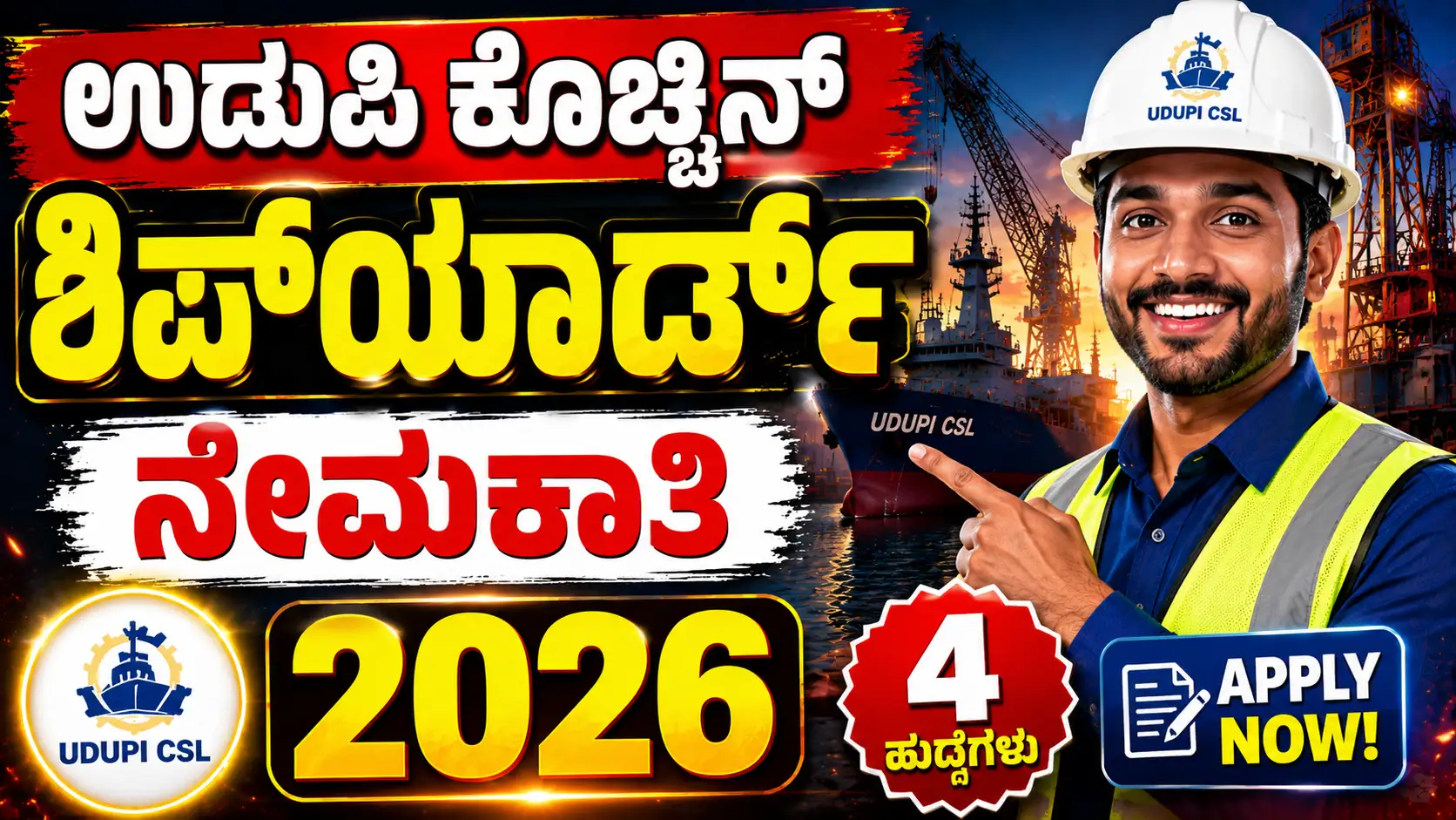 ucsl-recruitment-2026